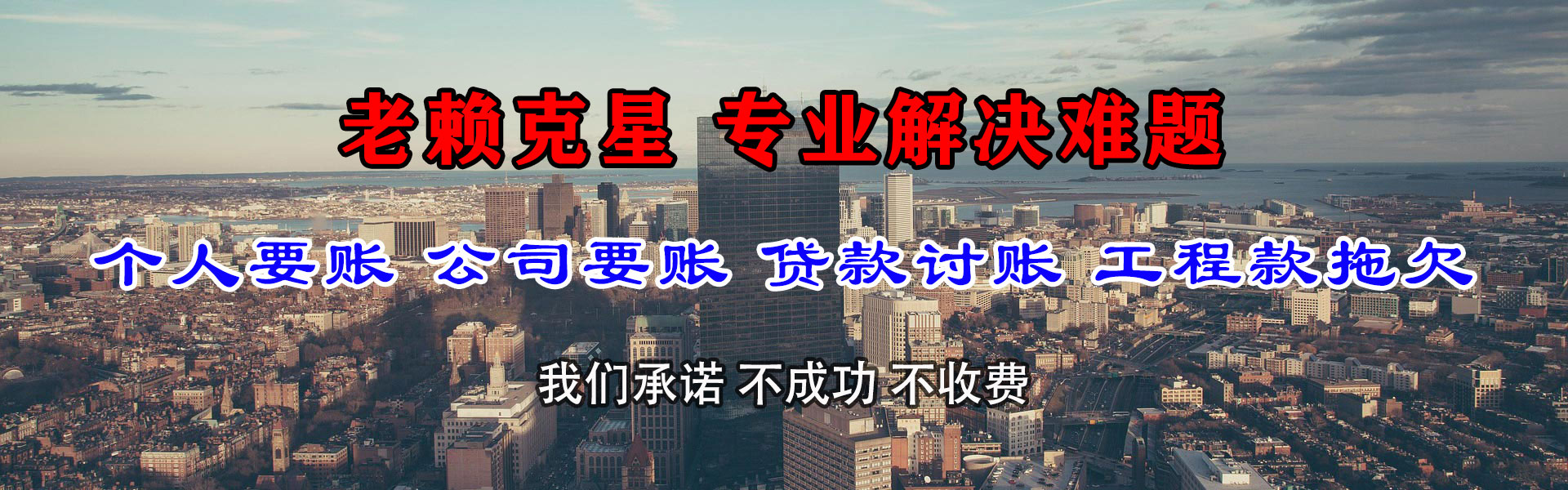 南海催款公司